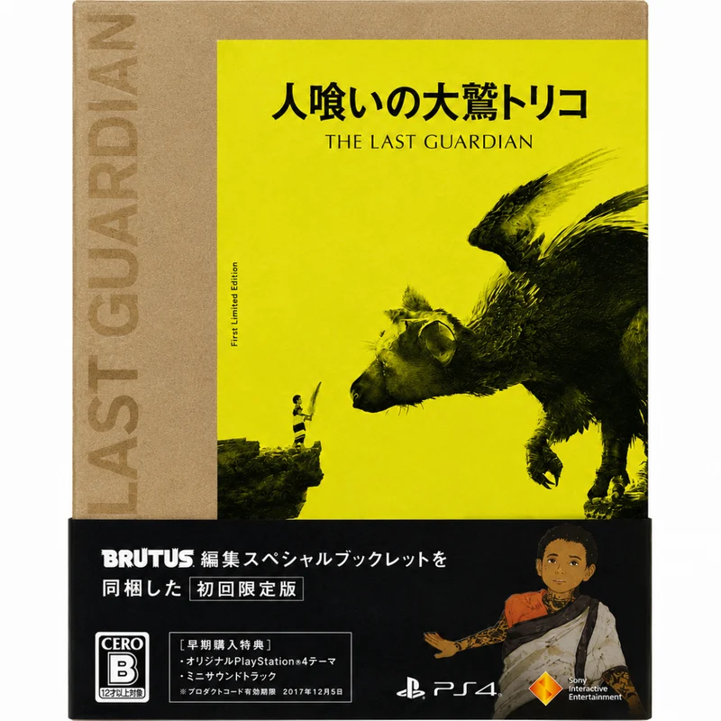 The Last Guardian Brutus Limited Edition PS4 (JAP) - Usato