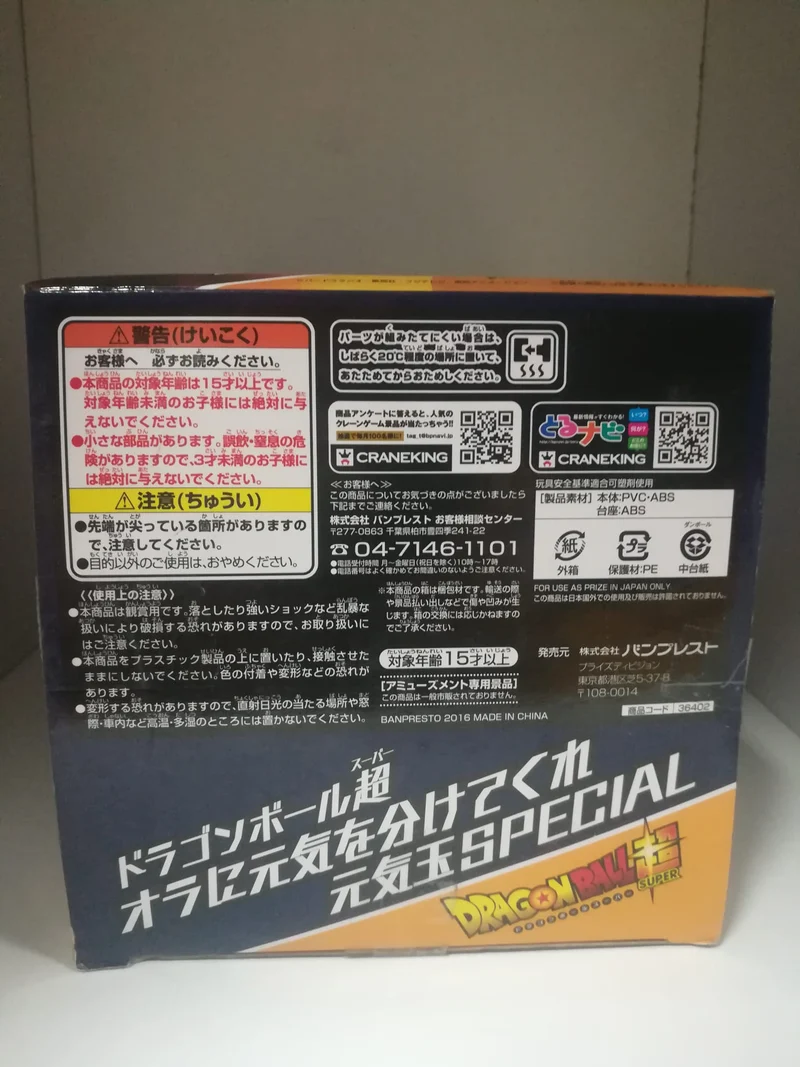 DRAGON BALL SUPER SAIYAN SON GOKOU (esposizione fiera)NUOVA