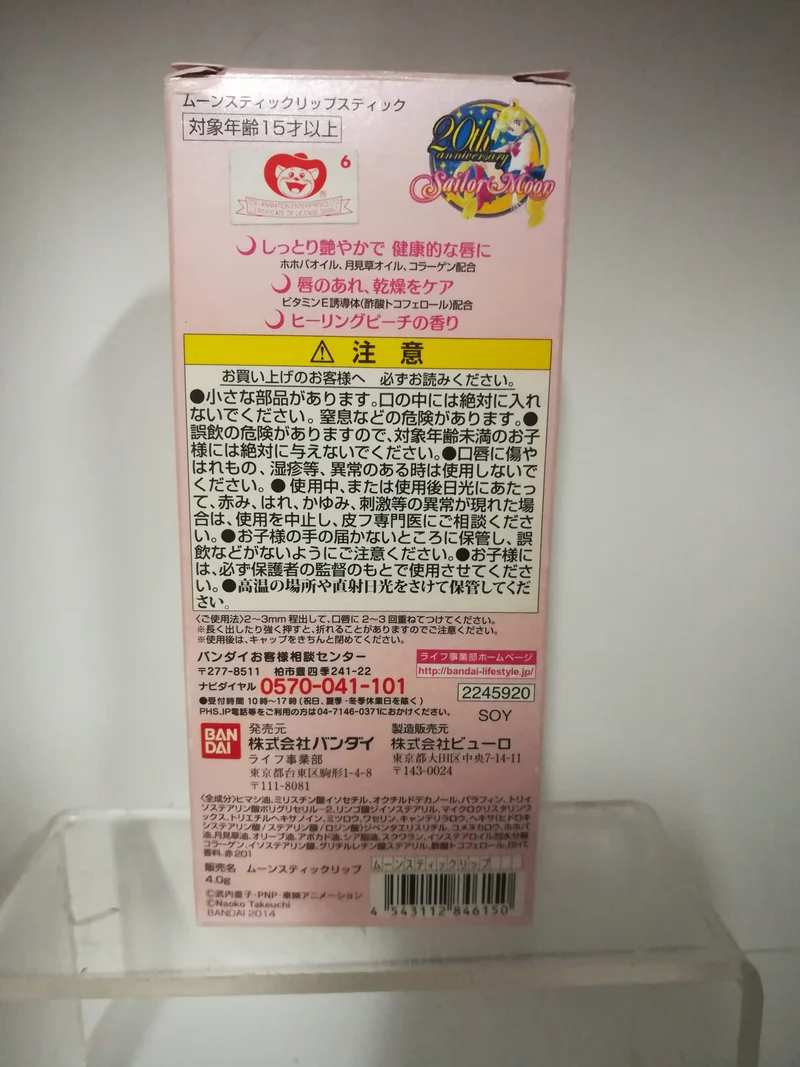 SAILOR MOON SCETTRO LUNARE (lucidalabbra)ORIGINALE GIAPPONE