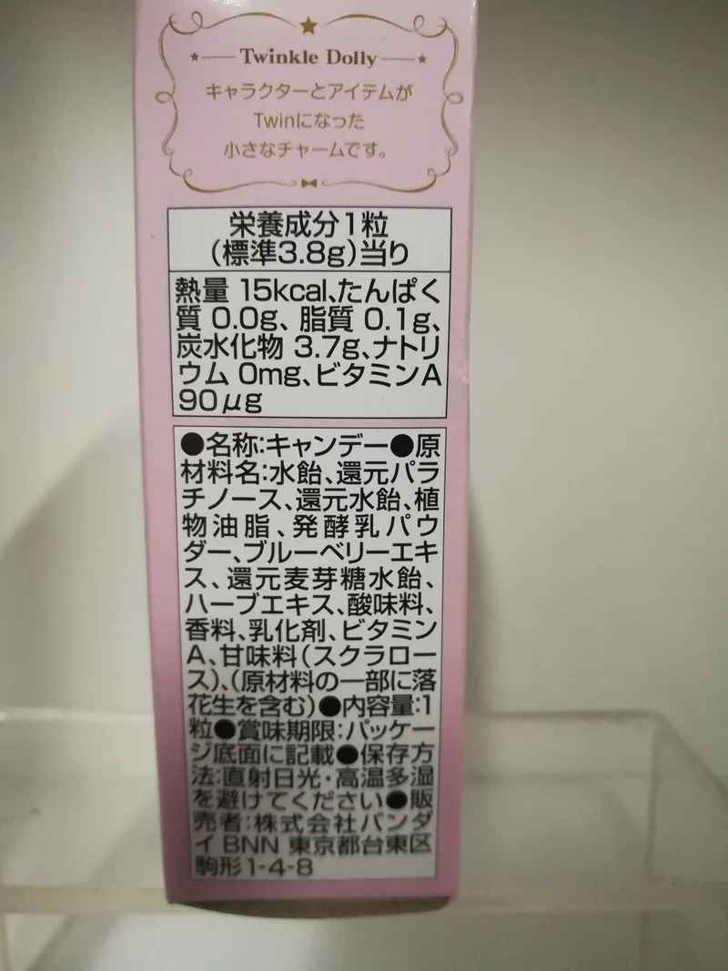 SAILOR MOON (ciondoli per cellulare)o(porta chiavi)ORIGINALE GIAPPONE
