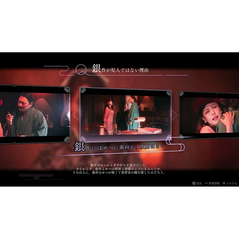 The Centennial Case: A Shijima Story Playstation 5 Edizione Asiatica con Inglese