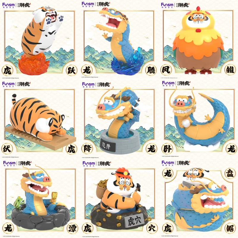 Funism Alexander the Fatty Tiger-Long Teng Hu Yue Series Blind Box