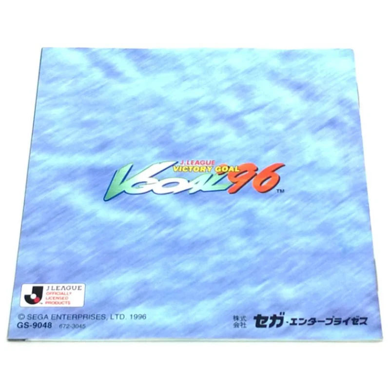 J.League Victory Goal '96
