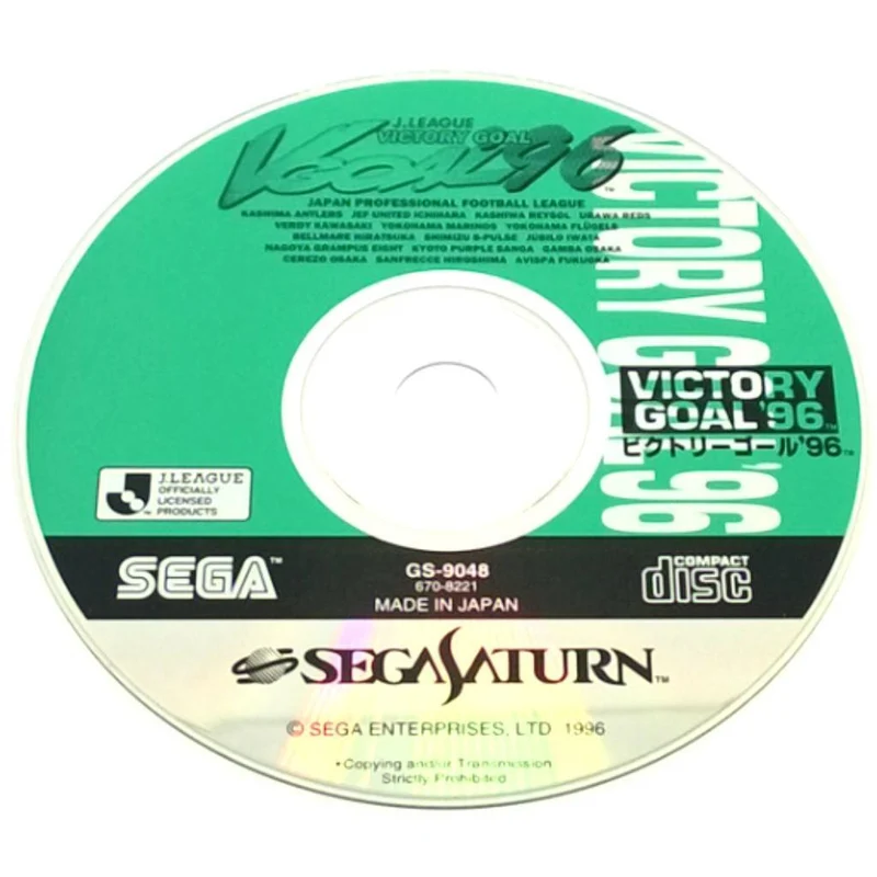 J.League Victory Goal '96