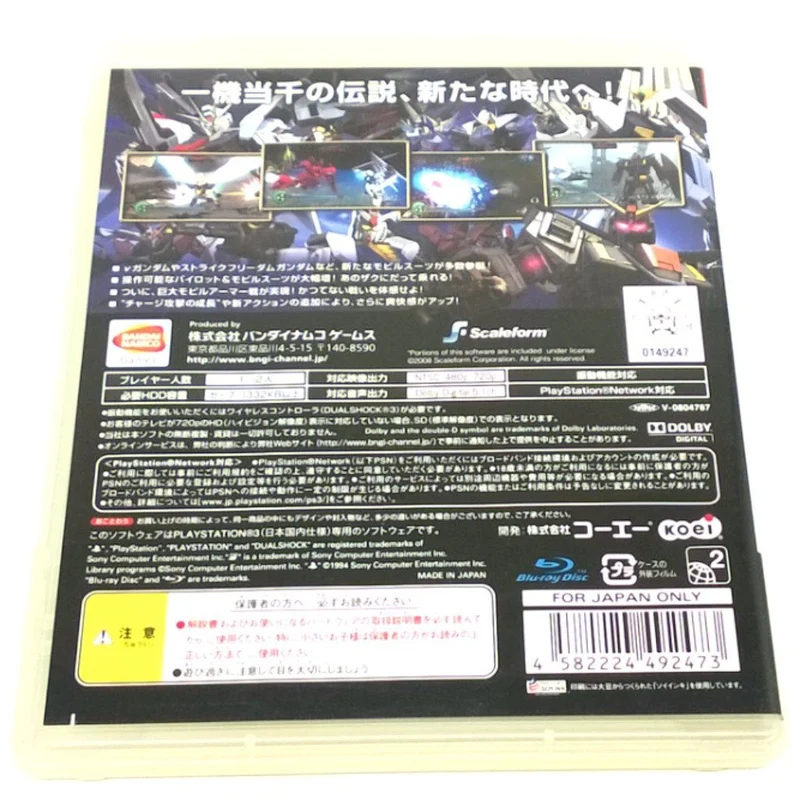 Gundam Musou 2