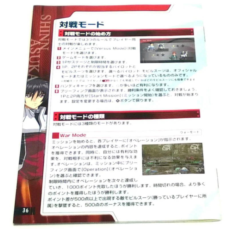 Gundam Musou 2