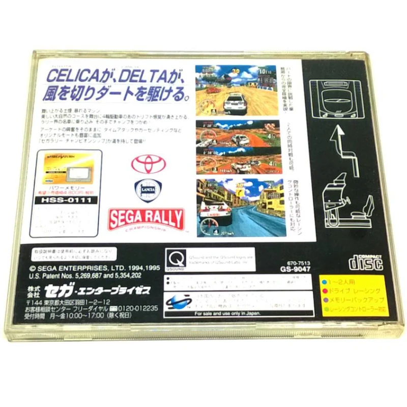 Sega Rally Championship