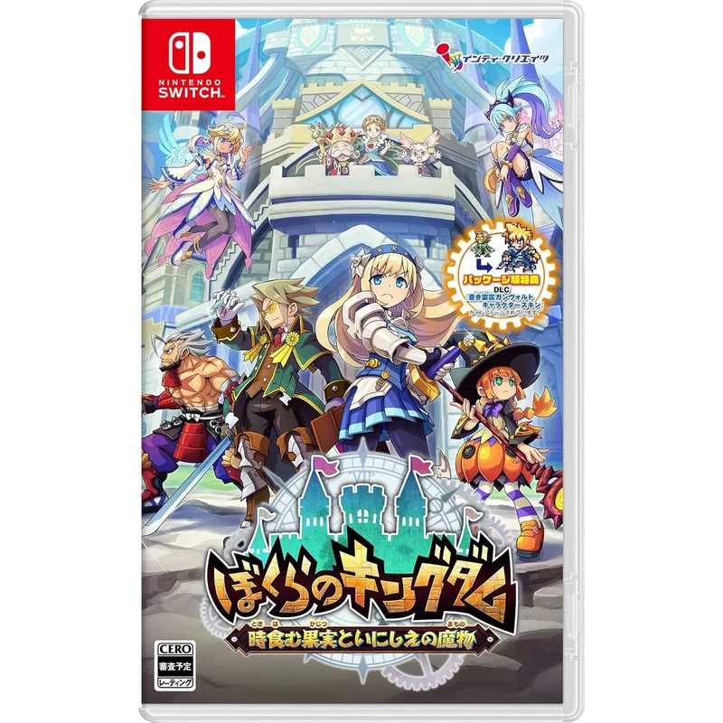Nintendo Switch Kingdom's Return: Time-Eating Fruit and the Ancient Monster