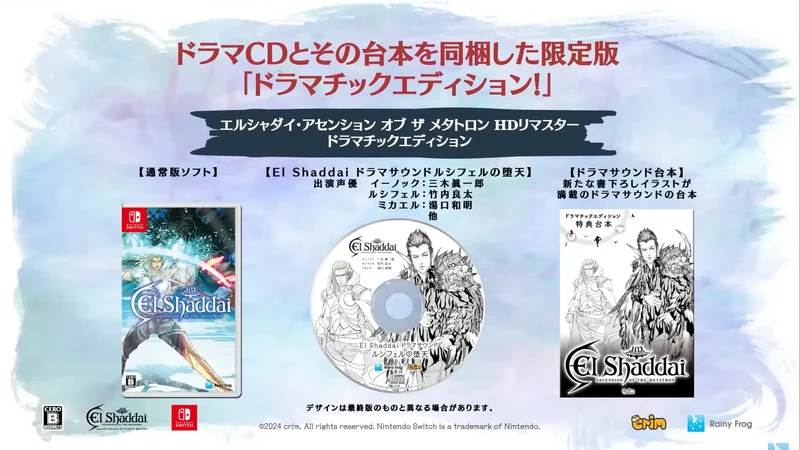 El Shaddai: Ascension of the Metatron - HD Remaster Dramatic Edition Nintendo Switch Edizione Giapponese [CON ITALIANO]
