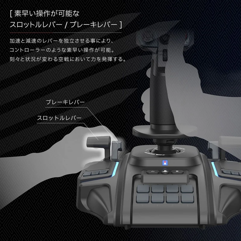HORI Ace Combat 8: Wings of Theve Flight Stick for [PS5 / PS4 / PC]