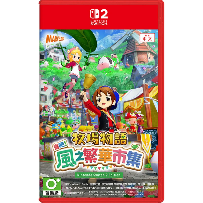 Nintendo Switch 2 Story of Seasons: Grand Bazaar