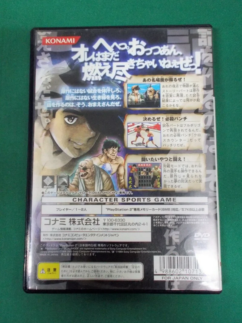ASHITA NO JOE: masshiro Ni moe tsukiro PS2(versione japan )