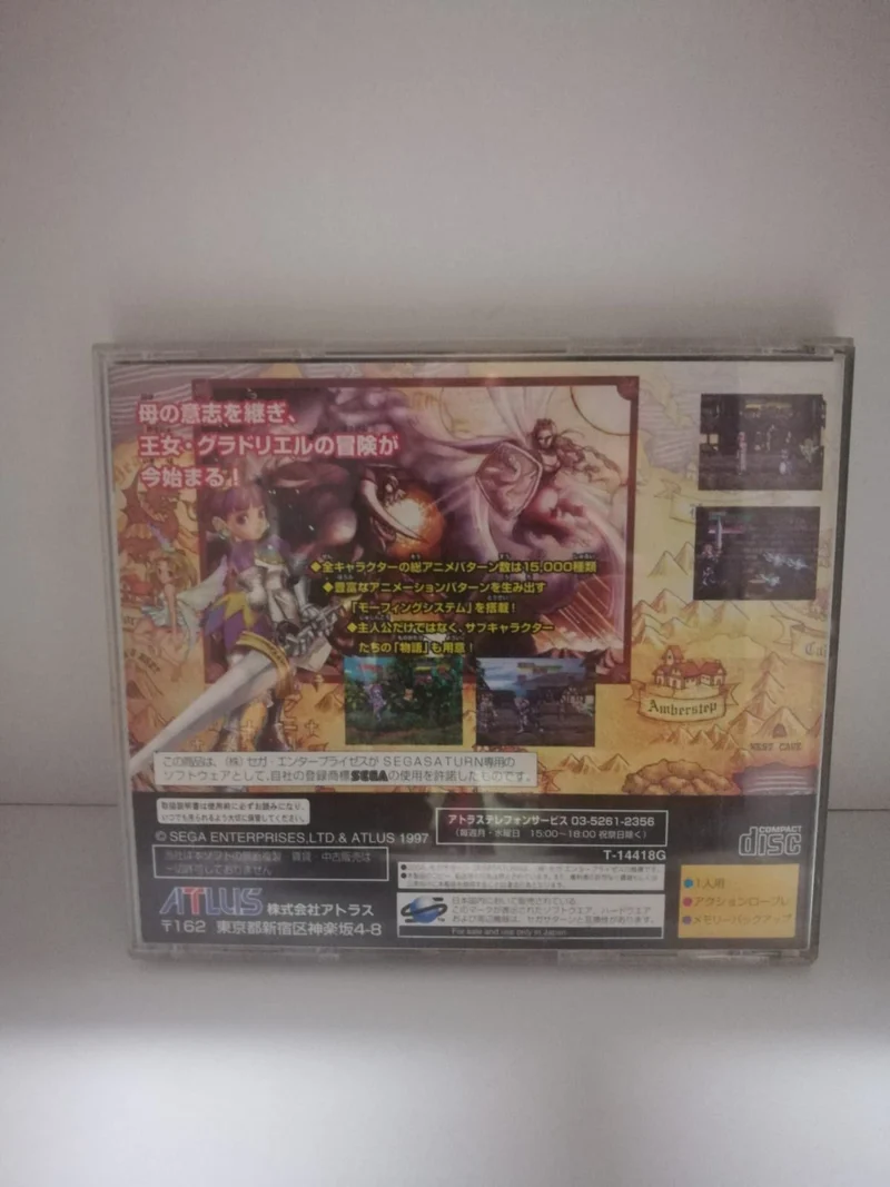PRINCESS CROWN SEGA SATURN