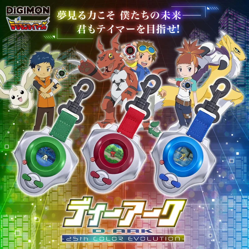 Digimon D-ARK-25th Color Evolution Series Digivice