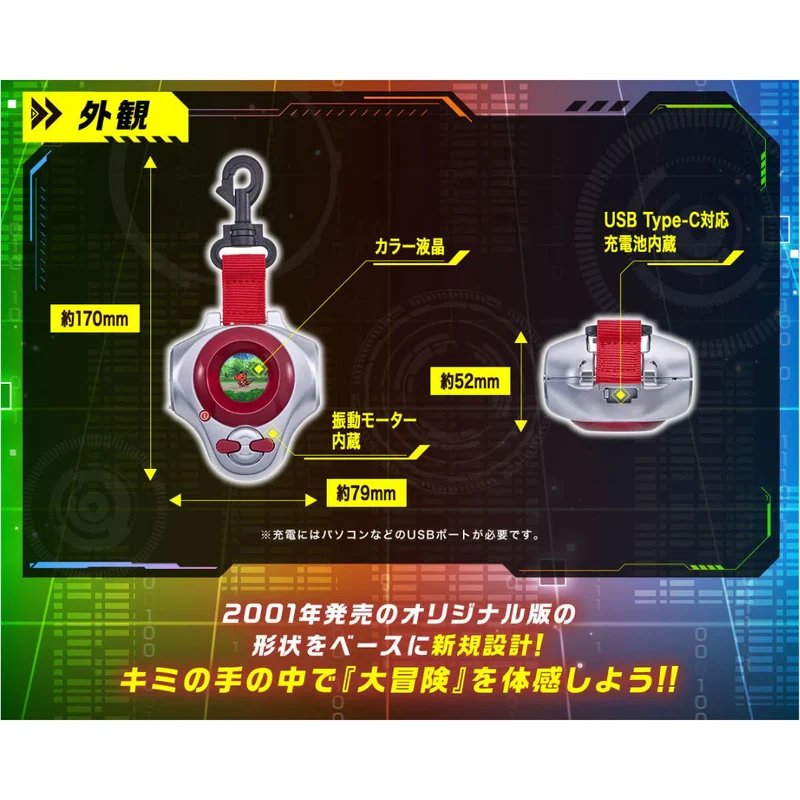 Digimon D-ARK-25th Color Evolution Series Digivice