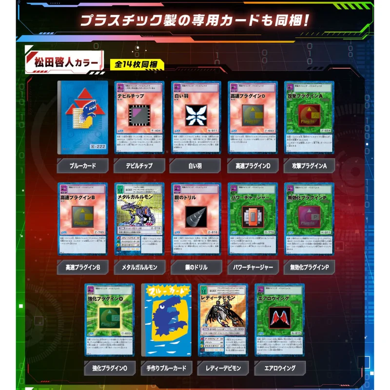 Digimon D-ARK-25th Color Evolution Series Digivice