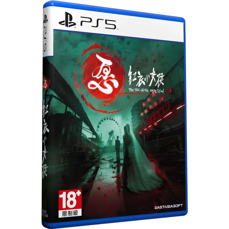PS5 The Tag-Along Obsession