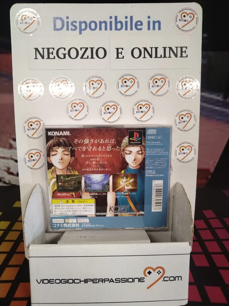 Genso Suikoden 2 II PS 1 (usato garantito)(versione giapponese)