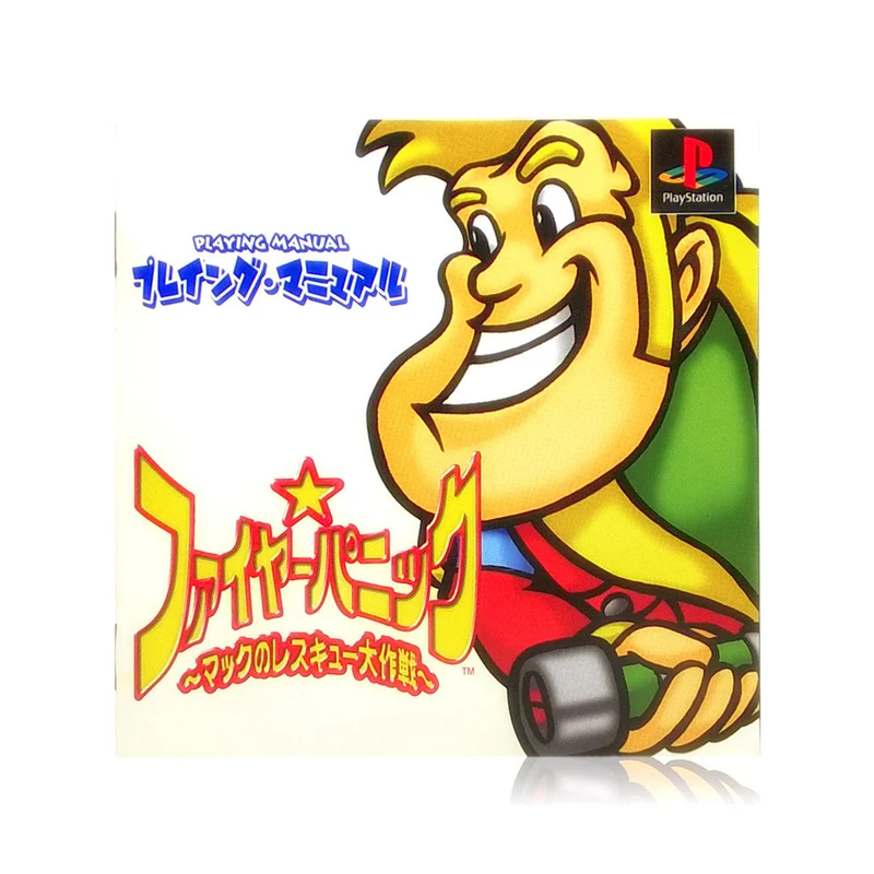 Fire Panic - Mack no Rescue Daisakusen