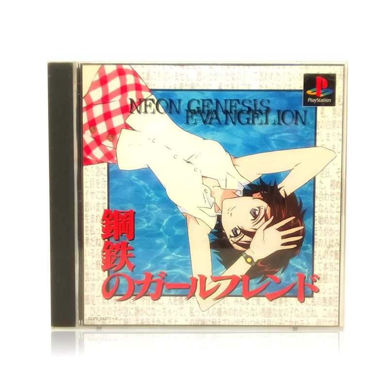 Neon Genesis Evangelion: Girlfriend of Steel
