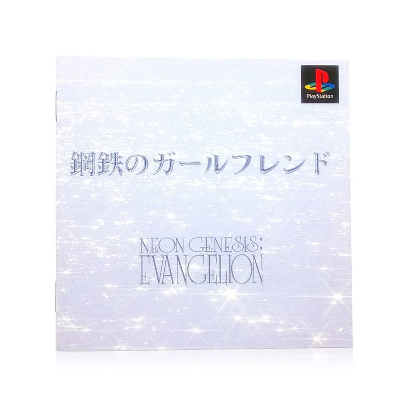 Neon Genesis Evangelion: Girlfriend of Steel