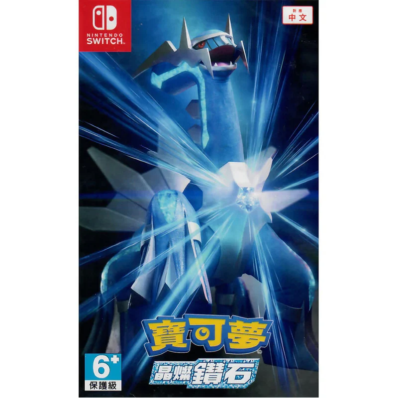 Nintendo Switch Pokemon Brilliant Diamond (Chinese Cover)