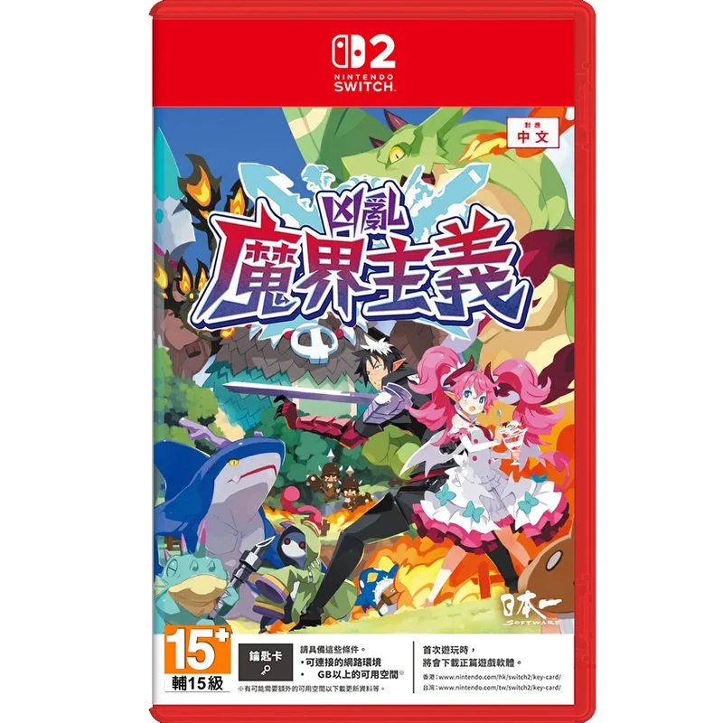 Nintendo Switch 2 Makaism: Frenzy of the Netherworld