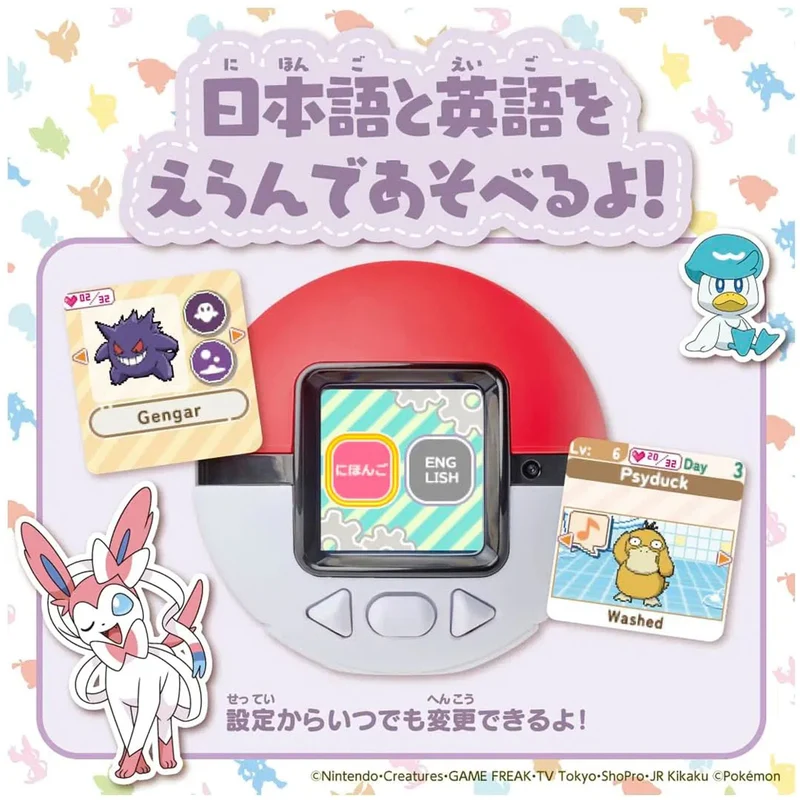Takara Tomy Pokemon Friends Pokeball