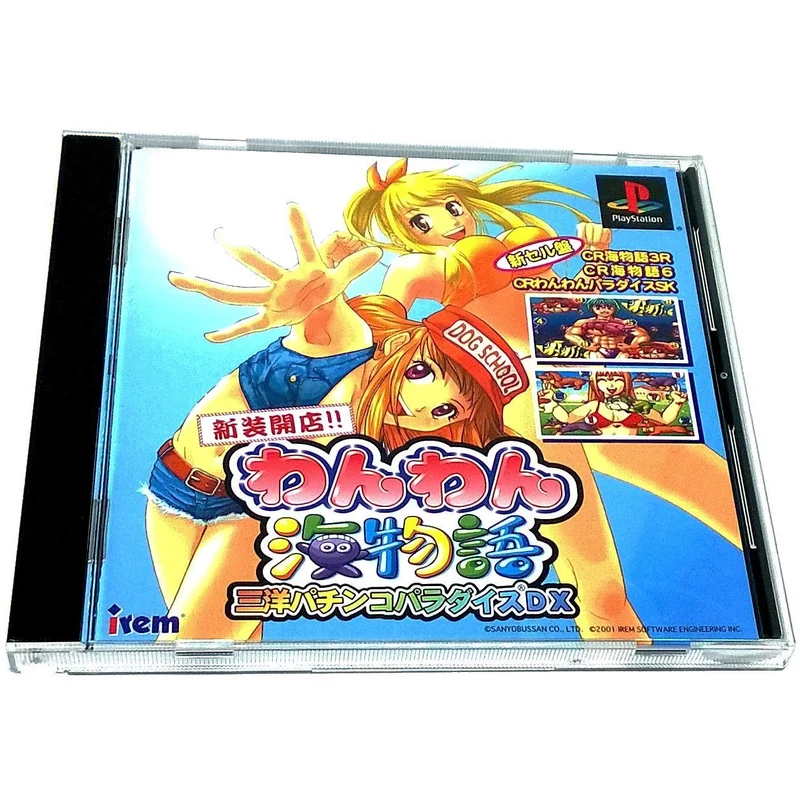 Sanyo Pachinko Paradise DX