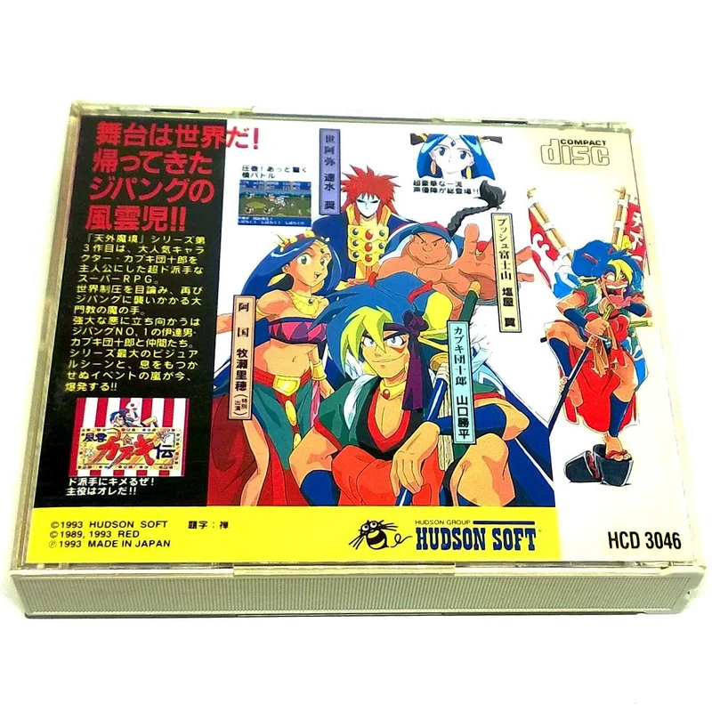 Far East of Eden: Fuun Kabuki Den