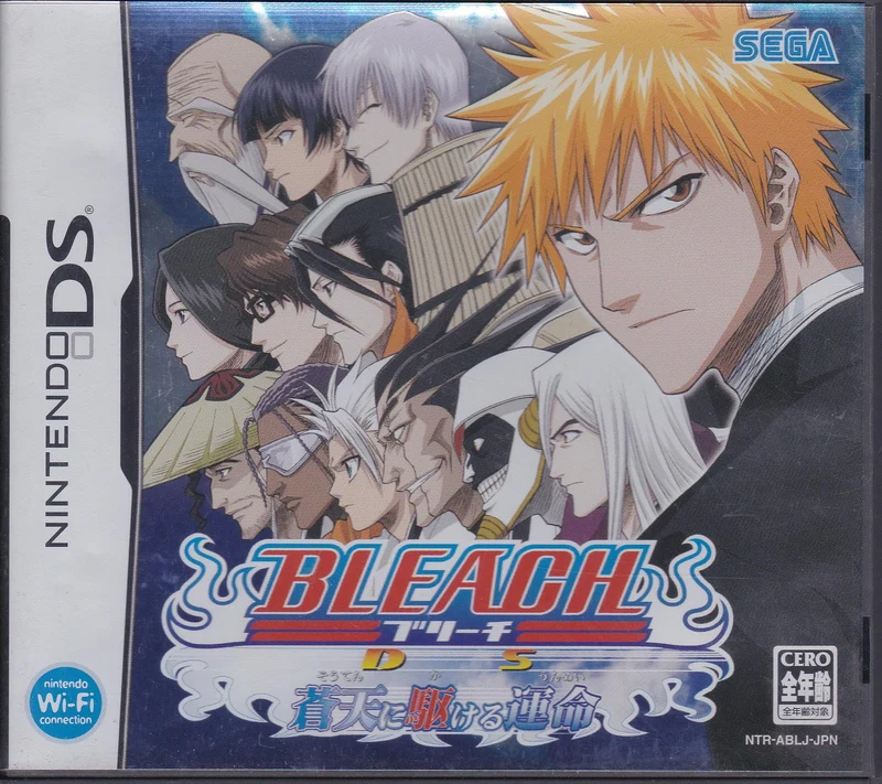 Bleach DS Soten ni Kakeru Unme [JP] - Nintendo DS