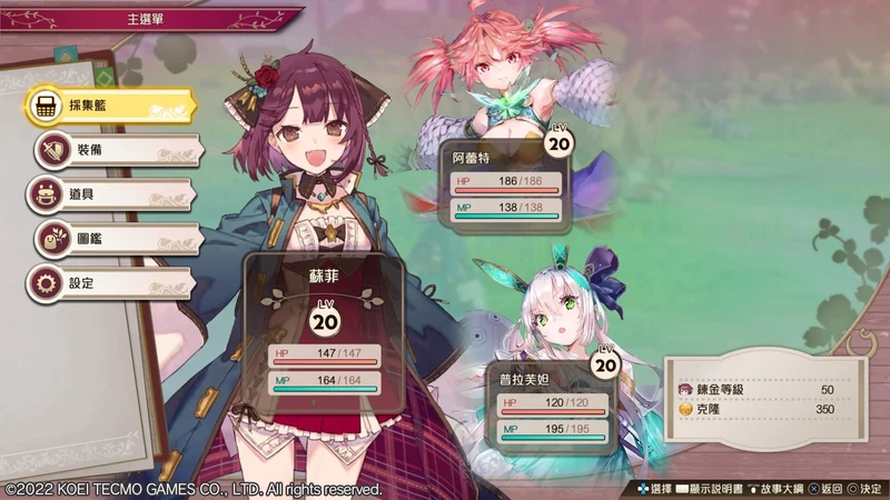 PS4 Atelier Sophie 2: The Alchemist of the Mysterious Dream (Chinese)