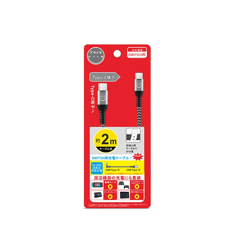 Akitomo USB Type C to Type C 2 Metres Rapid Charging Cable for Nintendo Switch