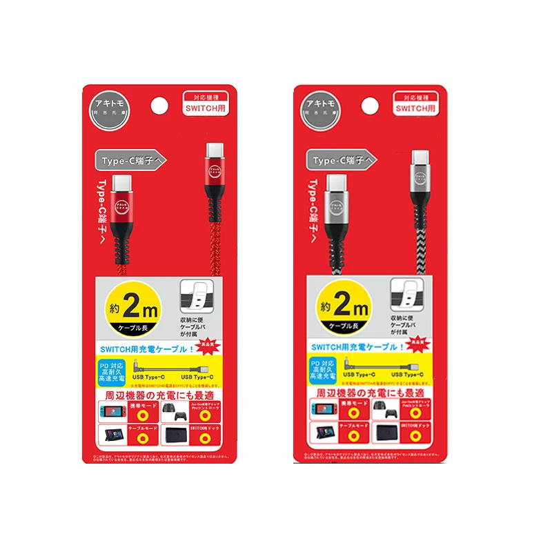 Akitomo USB Type C to Type C 2 Metres Rapid Charging Cable for Nintendo Switch