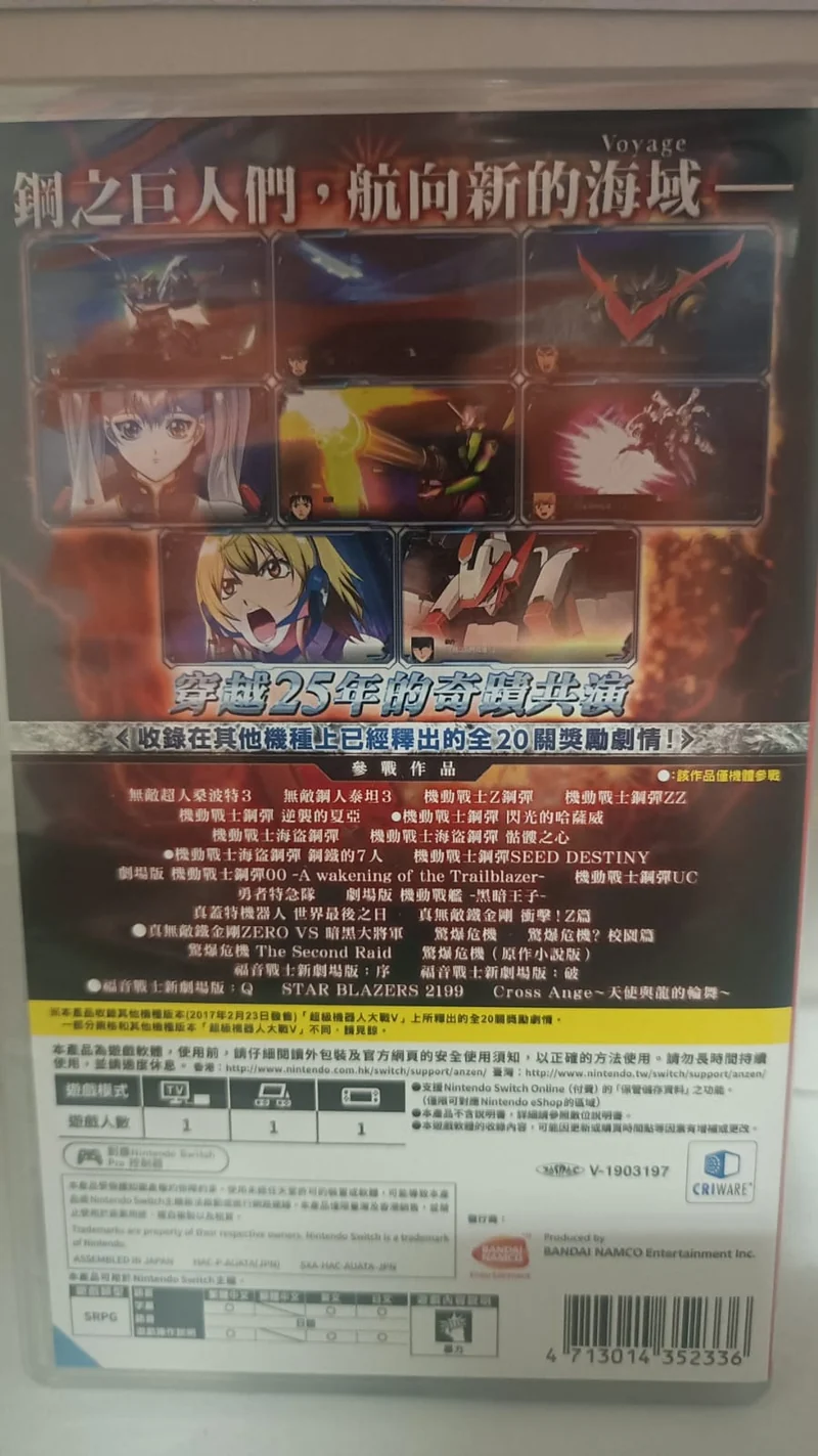 Super Robot Wars V Nintendo Switch Edizione Asiatica [Sottotitoli in Inglese]