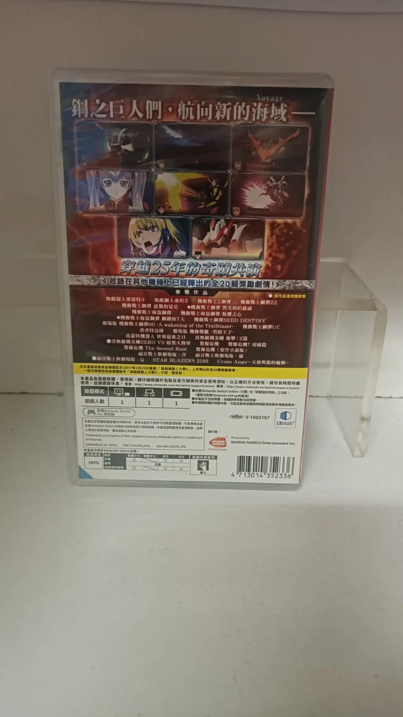 Super Robot Wars V Nintendo Switch Edizione Asiatica [Sottotitoli in Inglese]