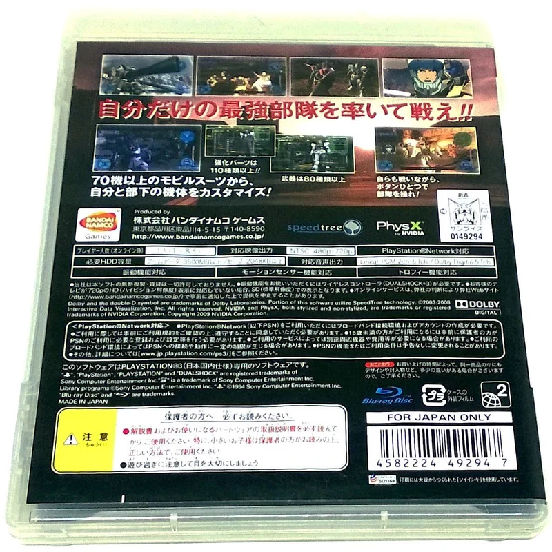 Kidou Senshi Gundam Senki Record U.C. 0081 (Mobile Suit Gundam Battlefield Record U.C. 0081)