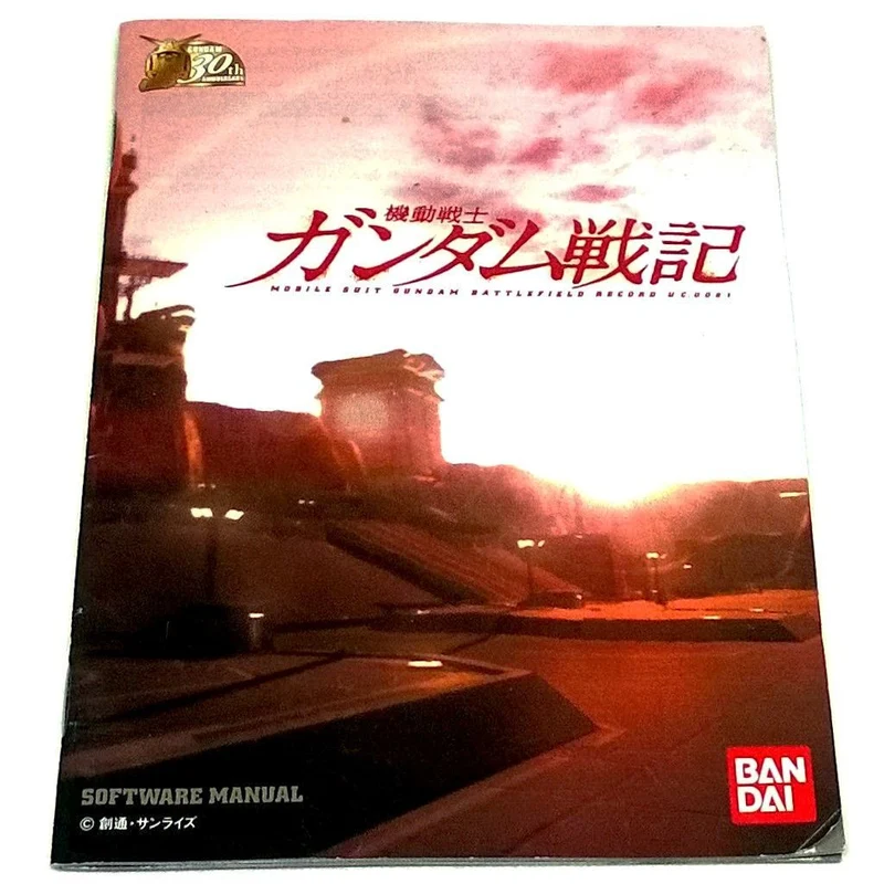 Kidou Senshi Gundam Senki Record U.C. 0081 (Mobile Suit Gundam Battlefield Record U.C. 0081)