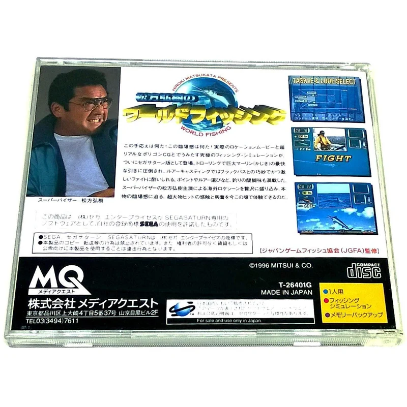 Matsukata Hiroki no World Fishing