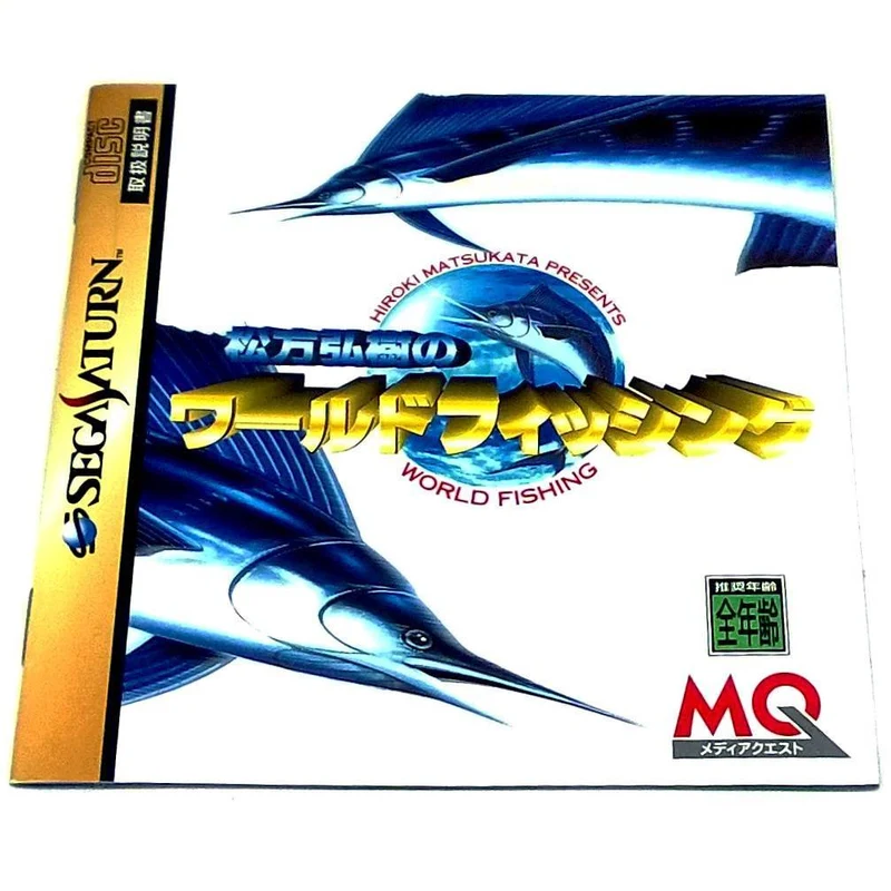 Matsukata Hiroki no World Fishing
