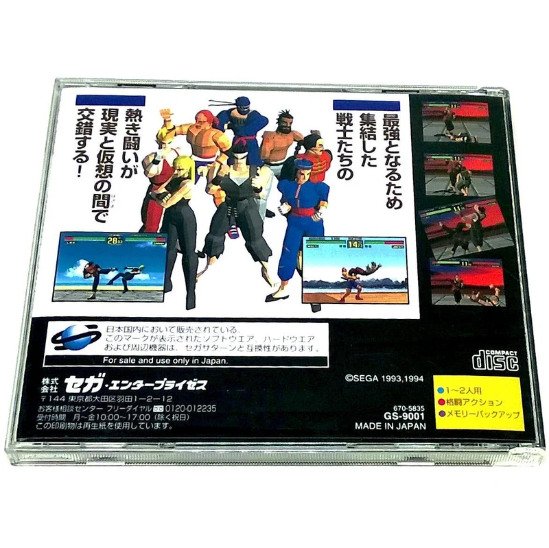 Virtua Fighter