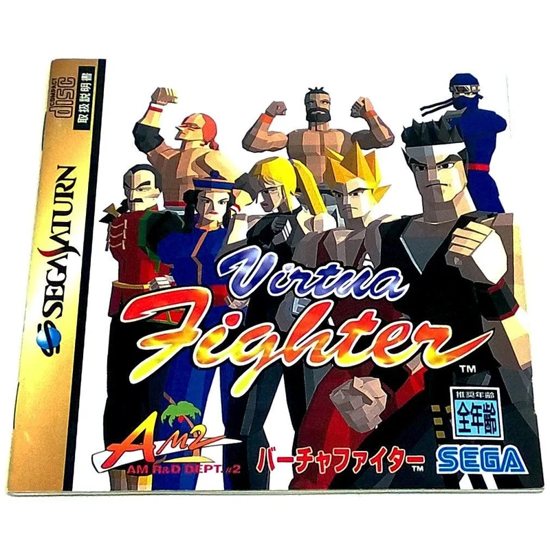 Virtua Fighter