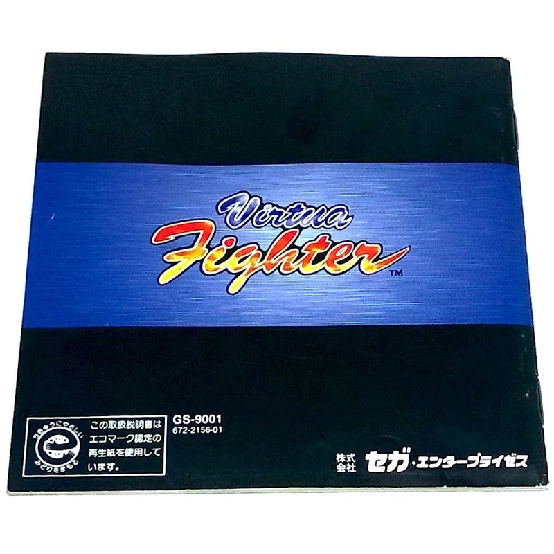 Virtua Fighter