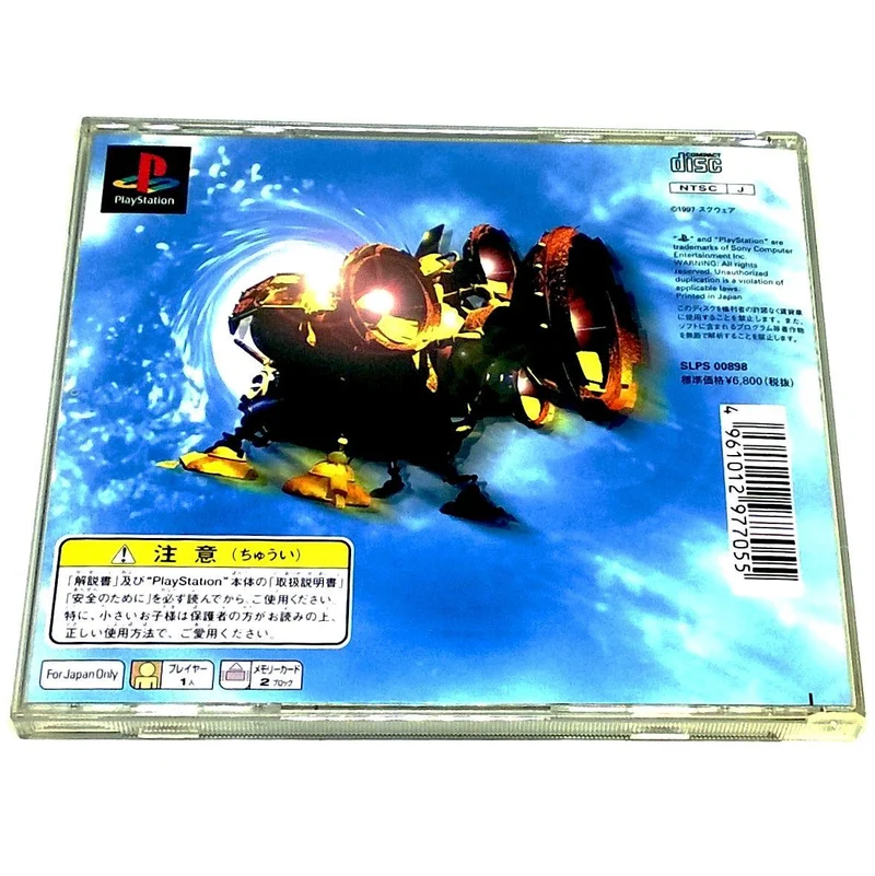 SaGa Frontier