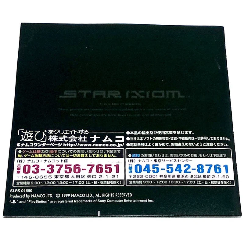 Star Ixiom
