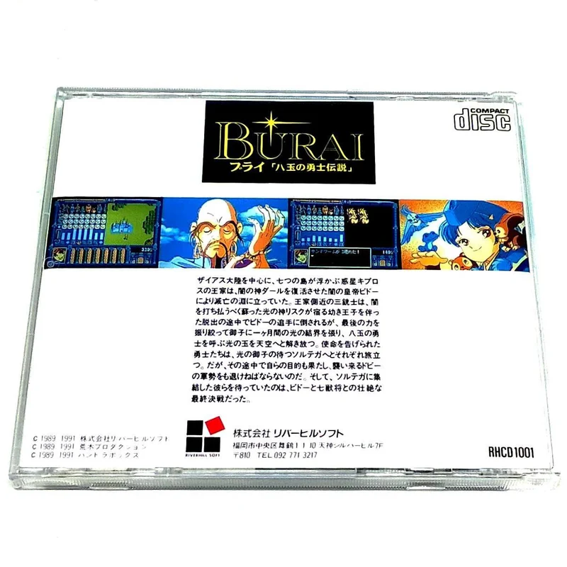 Burai: Hachigyoku no Yuushi Densetsu