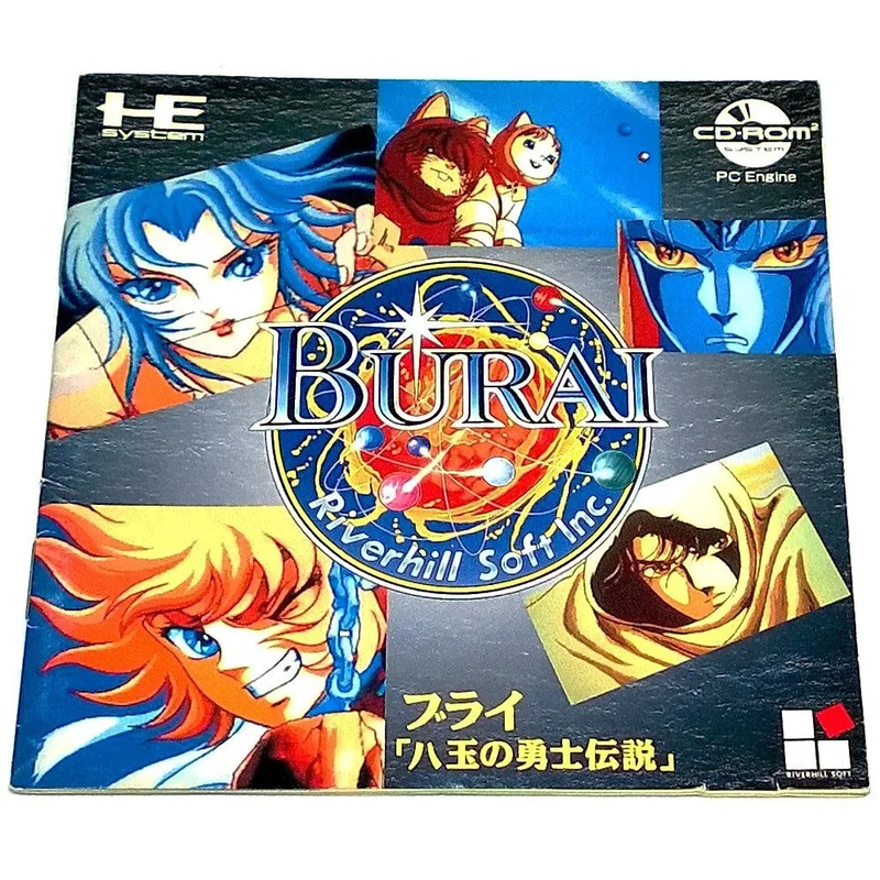 Burai: Hachigyoku no Yuushi Densetsu