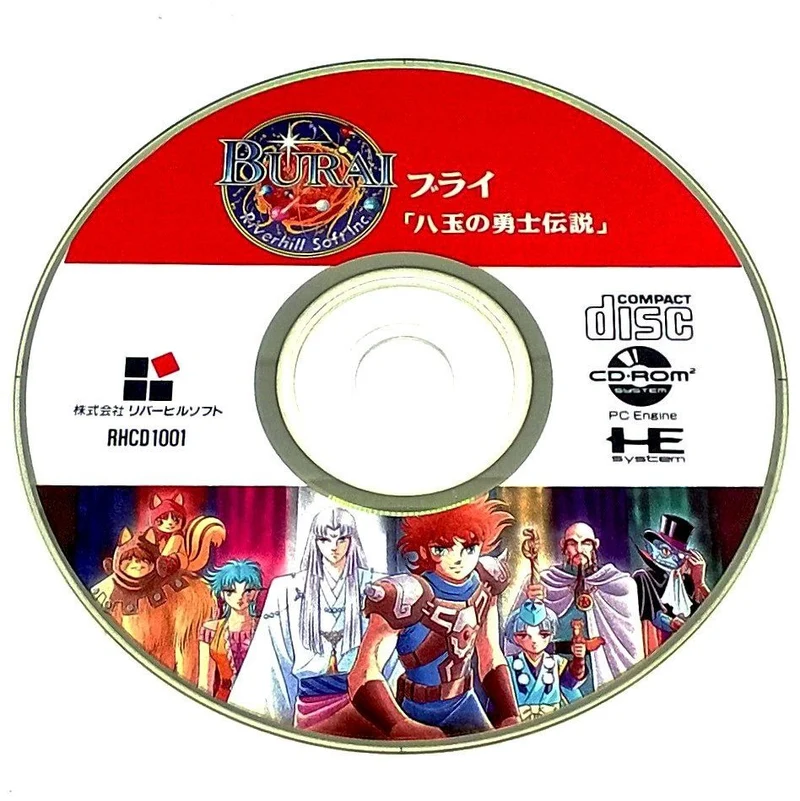 Burai: Hachigyoku no Yuushi Densetsu