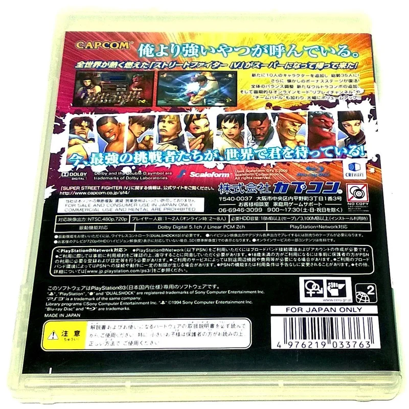 Super Street Fighter IV