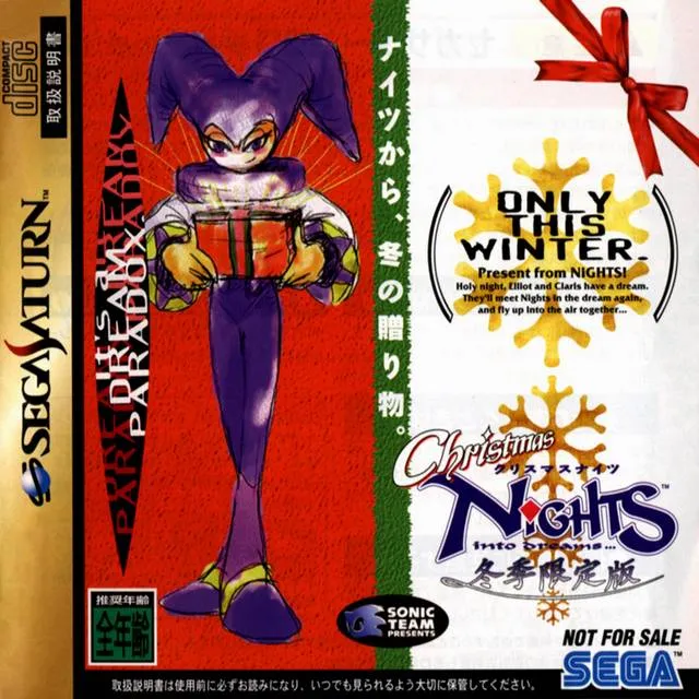 Christmas Nights Into Dreams... Touki Genteiban